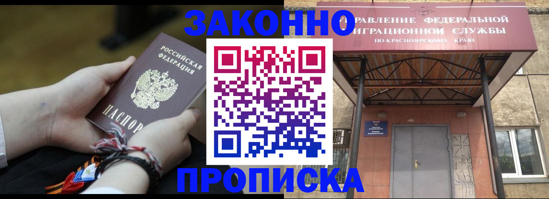 регистрация для дет. сада в Бикине