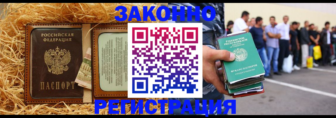 прописка ребенка в Бикине