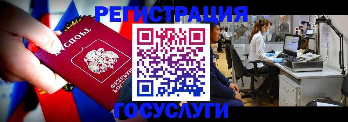 прописка законно в Бикине